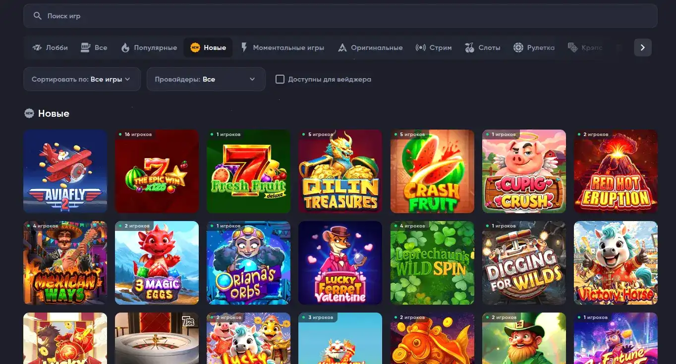 Казино Арго — игровые автоматы на официальном сайте